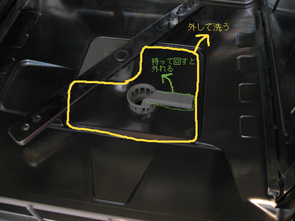 知らなかった ミーレ 食洗機の たぶんあまり知られていないお掃除 平屋を建てる