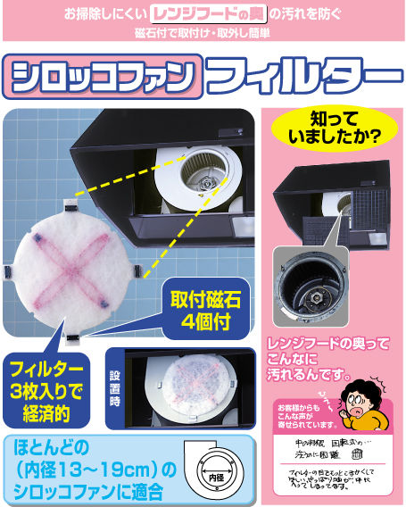 シロッコファンフィルター をつけてみた アリアフィーナの場合 平屋を建てる