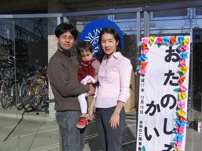 保育園のお楽しみ会
