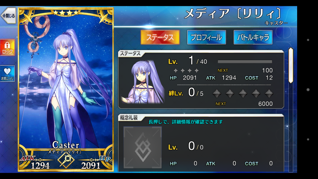 Fate Grand Order ランスロット最終再臨 Yields Nexus Of Fate Grand Order ランスロット最終再臨 Yields Nexus Of