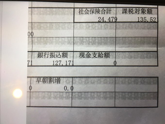 保育士のガチ給料明細wwガチで底辺過ぎてヤバいw 就活速報2chまとめ 現役横国生の就活ブログ 保育士のガチ給料明細wwガチで底辺過ぎてヤバいw 就活速報2chまとめ 現役横国生の就活ブログ