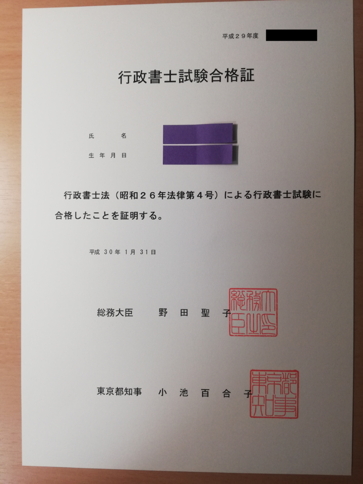 就活速報2chまとめ／現役横国生の就活ブログ 「FP！行政書士！公認会計士！」← 30代で取るならどれw