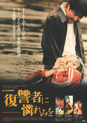 映画183 復讐者に憐れみを ネタバレ 楽しいだけじゃ楽しくない 映画183 復讐者に憐れみを ネタバレ 楽しいだけじゃ楽しくない