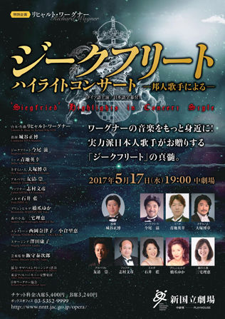 siegfried_concert_316447