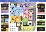 国立案内