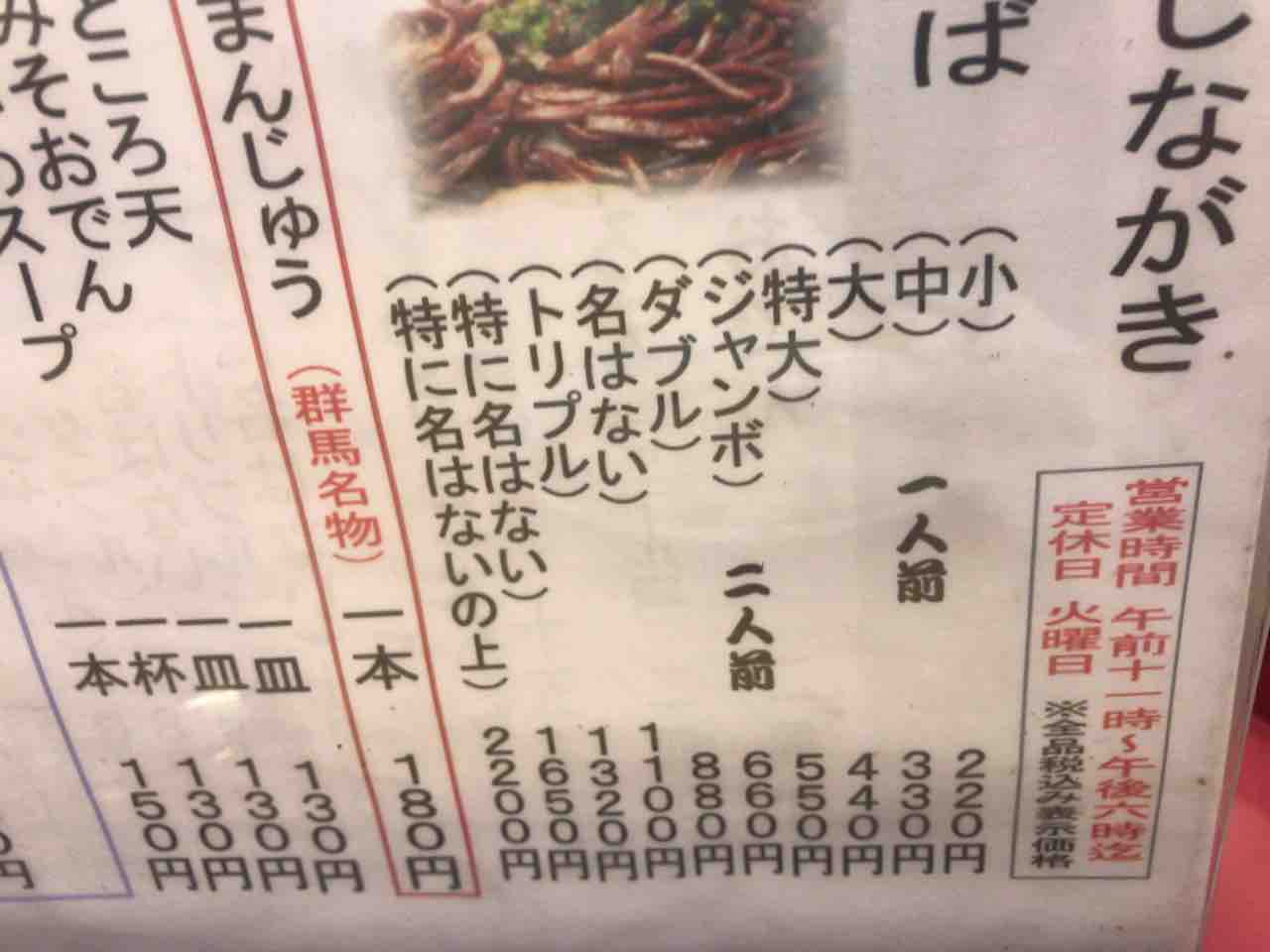 群馬グルメ太田焼きそばの有名店 異彩を放つブラッキーな出で立ちも優しいフルティーな味わい 岩崎屋 群馬 太田 うっぴー飯