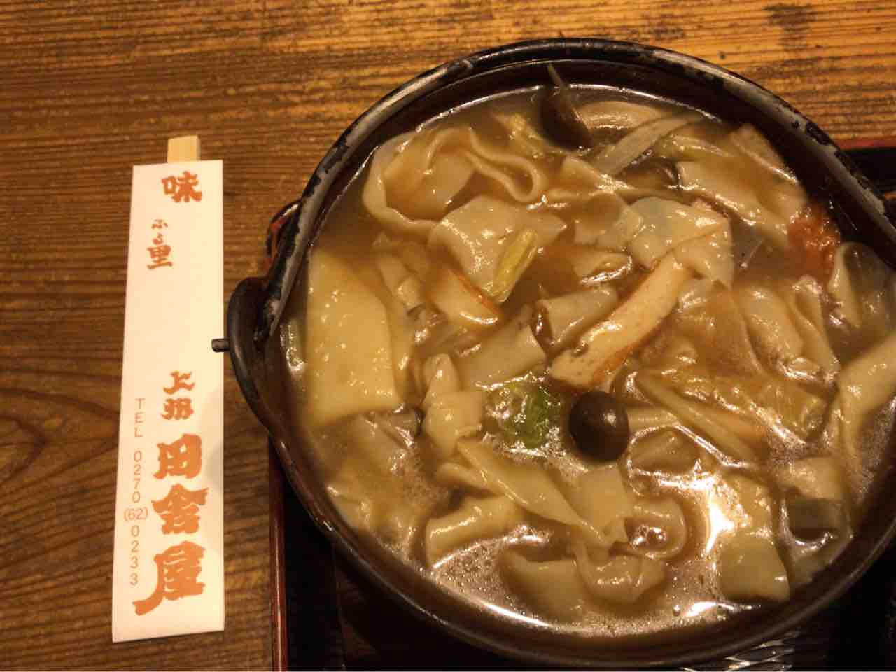 群馬の郷土料理おっきりこみ 上州田舎屋 伊勢崎 うっぴー飯