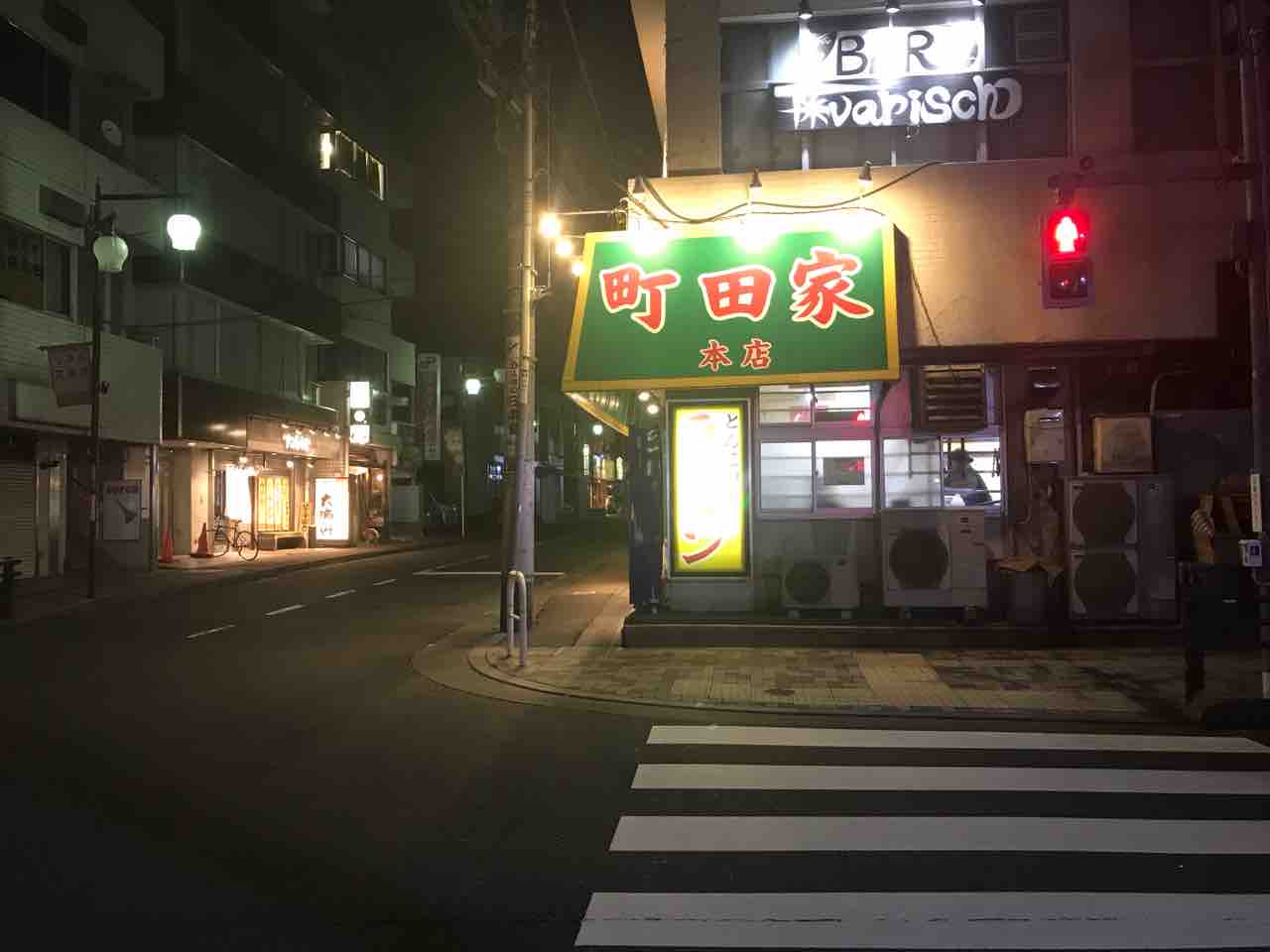 新メニューはピリッと辛い豚骨ラーメン@町田家 町田 : うっぴー飯