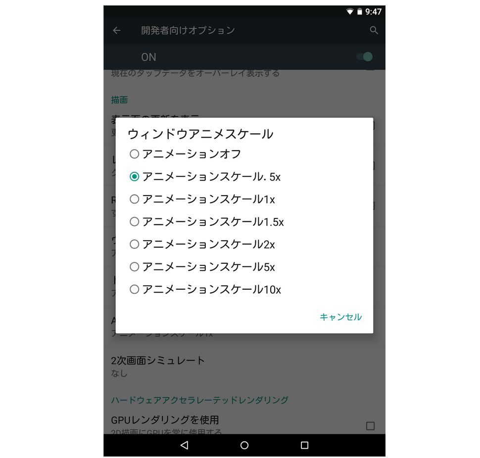 Android 5 0 1 5 0 2の動作が重い フリーズの対処方法 バッテリー持ちも改善との報告 スマホ口コミ評価速報