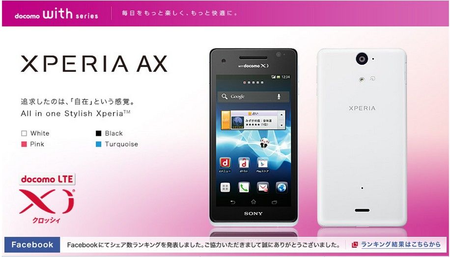 スマホ口コミ評価速報 2012年11月 3ページ目