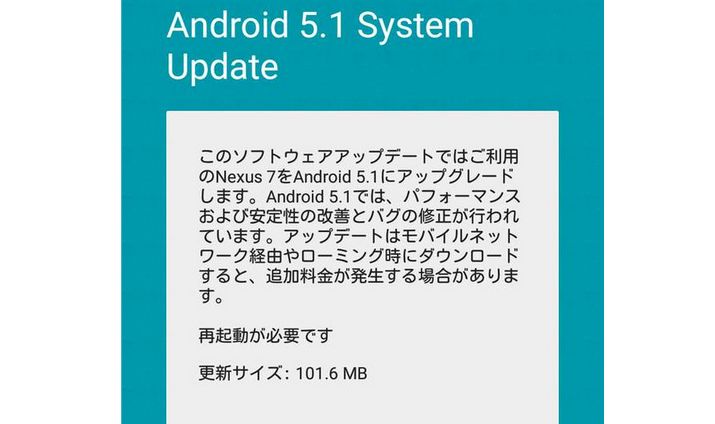 Nexus 5とnexus 7 2012にandroid 5 1 Otaアップデートが開始 笑っちゃうほど軽くなる 模様 スマホ口コミ評価速報