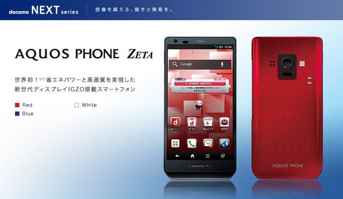 Aquos Phone Zeta Sh 02e 実機 ホットモック を触った人の口コミ評価 スマホ口コミ評価速報 Aquos Phone Zeta Sh 02e 実機 ホットモック を触った人の口コミ評価 スマホ口コミ評価速報