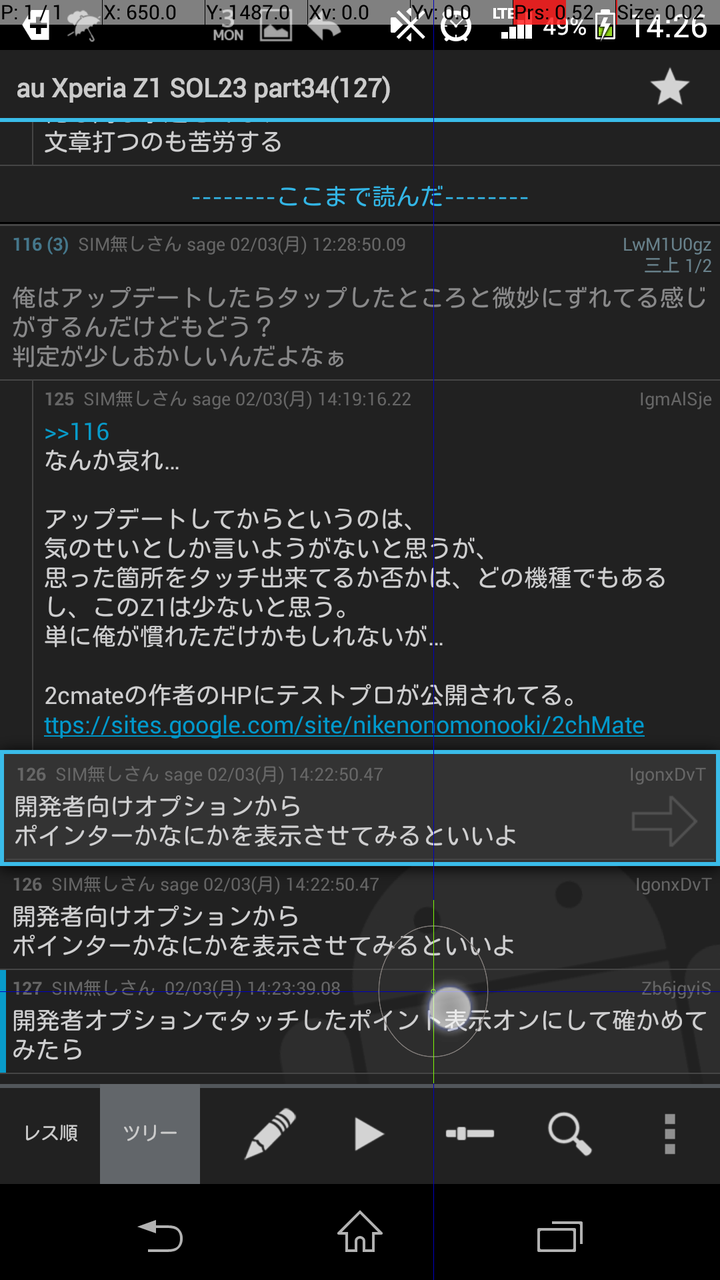 Xperia Z1 Sol23 アップデートの別のタッチ不具合 タッチがズレるとの報告あり スマホ口コミ評価速報 Xperia Z1 Sol23 アップデートの別のタッチ不具合 タッチがズレるとの報告あり スマホ口コミ評価速報