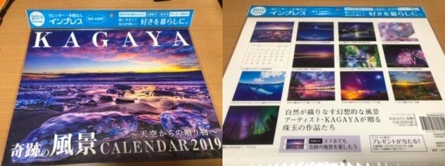 来年のカレンダーを購入 お独り様の独り言 来年のカレンダーを購入 お独り様の独り言