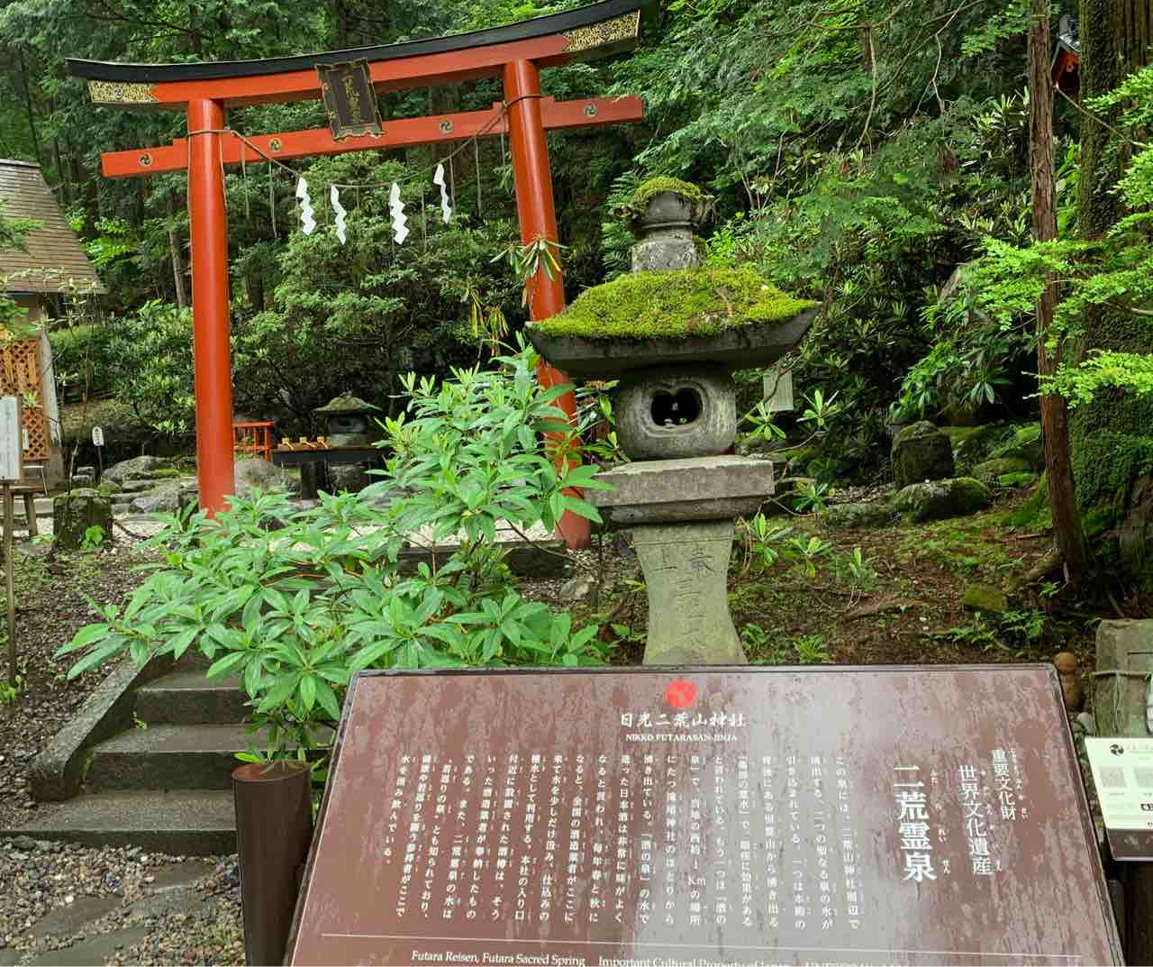 日光 二荒山神社のご利益 パワースポット満載です よちよちブログ 日光 二荒山神社のご利益 パワースポット満載です よちよちブログ