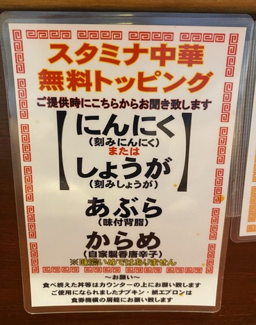 無料トッピング