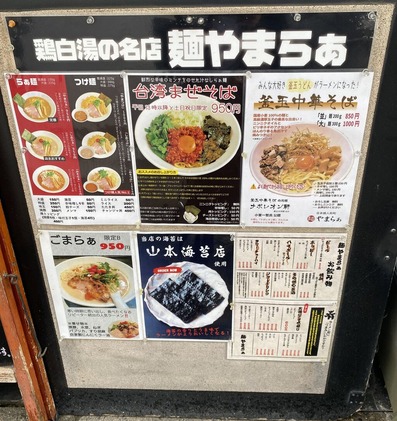 ��ޤ餡