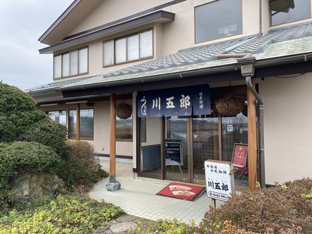 川五郎