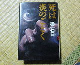 »à¤Ï±ê¤Î¤´¤È¤¯