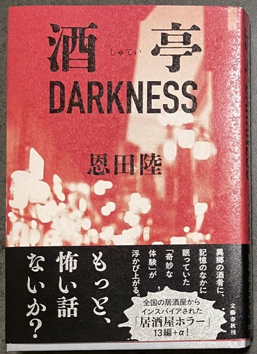 ����ʤ���Ƥ���DARKNESS