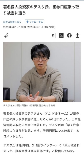 ¥Æ¥¹¥¿¤µ¤ó¤â¤ä¤é¤ì¤¿¤«