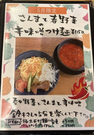 メニュー2