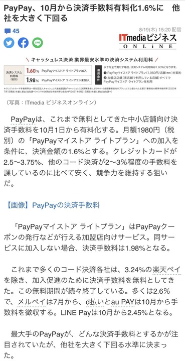 paypay