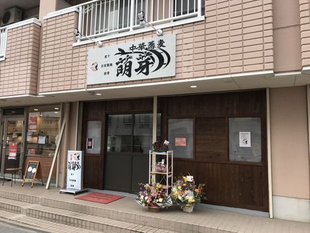萌芽