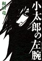 kotarou