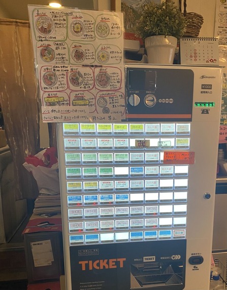 券売機
