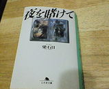 Ìë¤òÅÒ¤±¤Æ