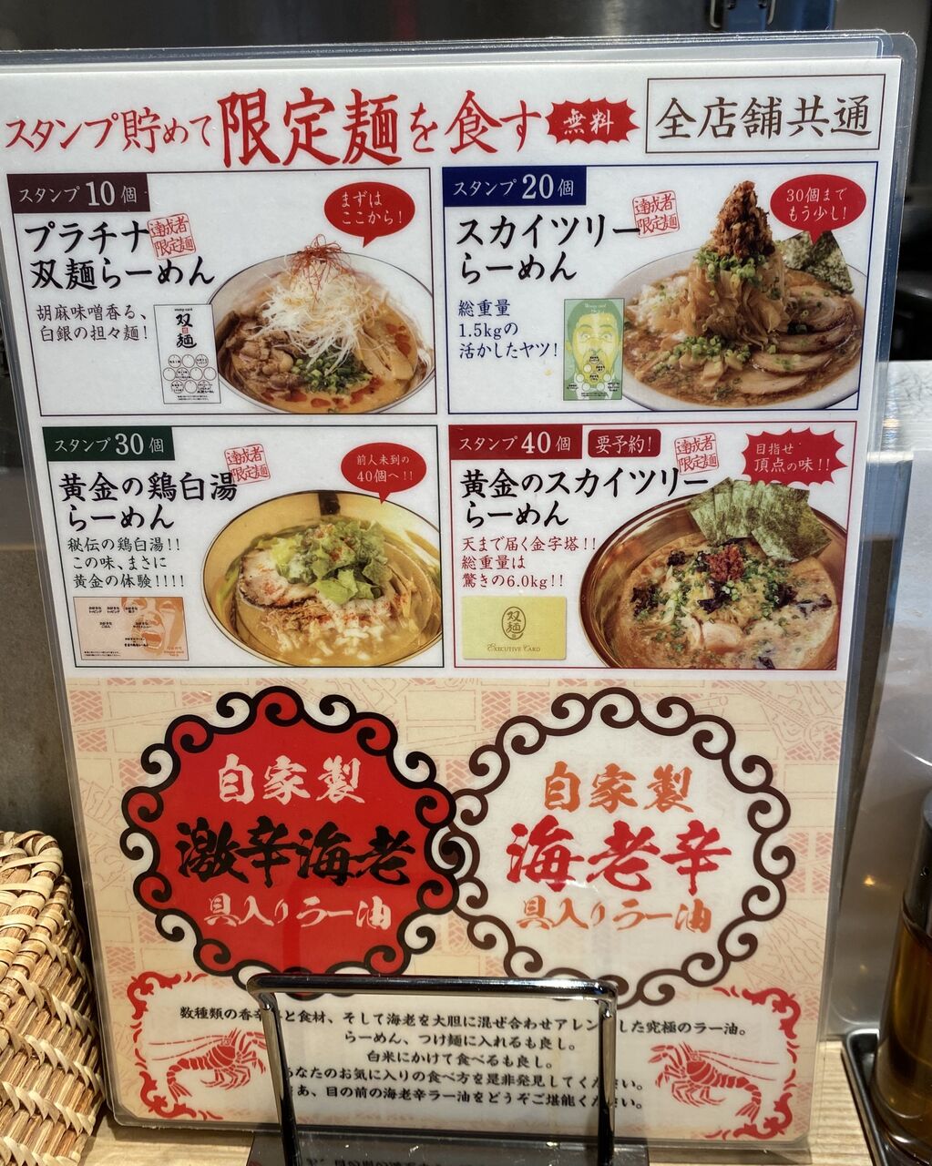 双麺 浅草橋店 蕎麦とラーメン食べ歩き と読書のブログ 双麺 浅草橋店 蕎麦とラーメン食べ歩き と読書のブログ