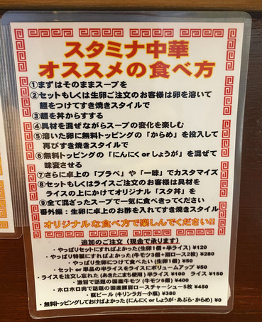 オススメの食べ方