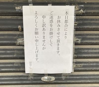 �Ϥ䤷����ϵ٤ߤǤ���