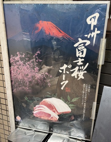 とんかつ さくら