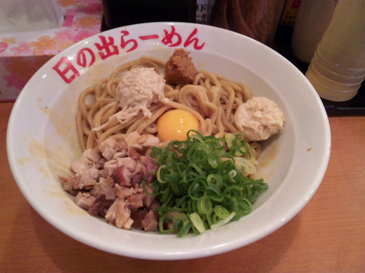 日の出らーめん 大船店 神奈川県鎌倉市 蕎麦とラーメン食べ歩き と読書のブログ