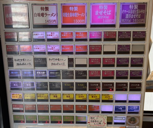 券売機