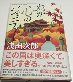 �郎���Υ����˥ե���