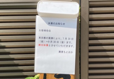 9�����ޤǵٶ�