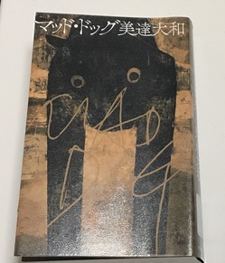 �ޥåɡ��ɥå�