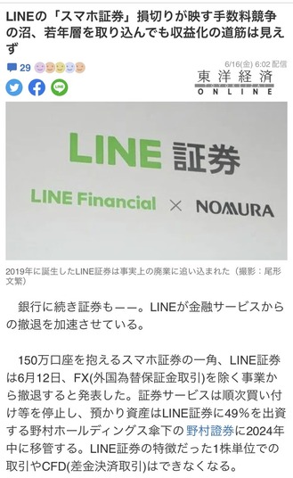LINEڷѶ