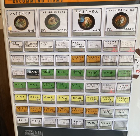 券売機
