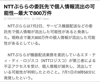 NTT�֤�����ή��