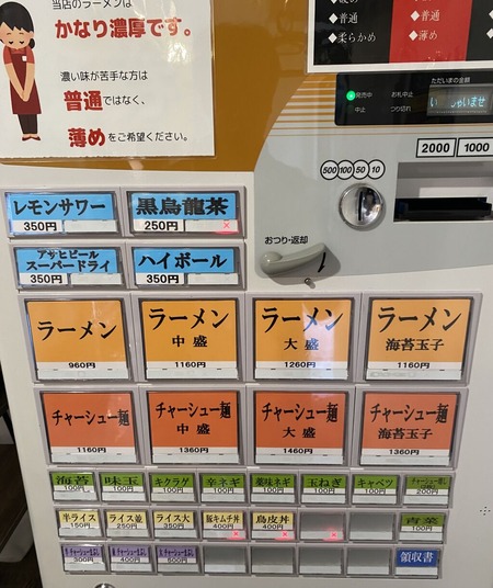 券売機