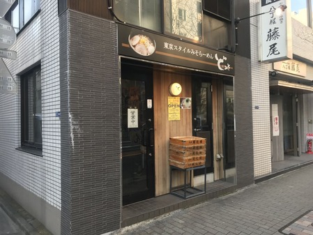 八丁堀店