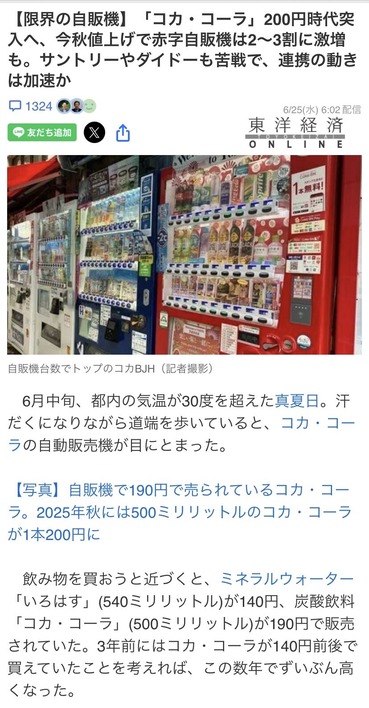 200±ß¤¬Ê¿½à²½¤·¤¿¤é½ª¤ï¤ê¤Ç¤¹¤ï