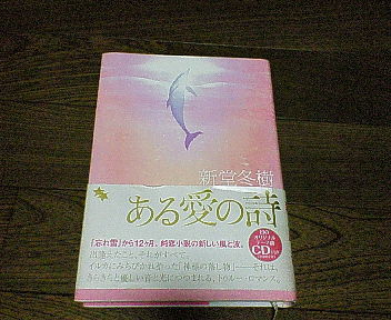 新堂冬樹 蕎麦とラーメン食べ歩き と読書のブログ 新堂冬樹 蕎麦とラーメン食べ歩き と読書のブログ