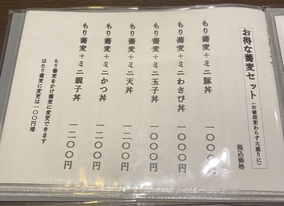 �����ʥ��å�