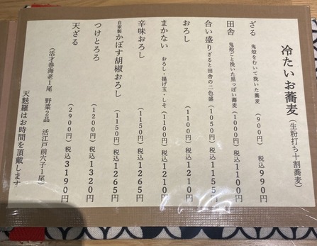 �䤿�������Υ�˥塼