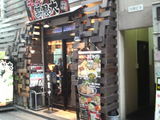ラーメン無限大船橋店